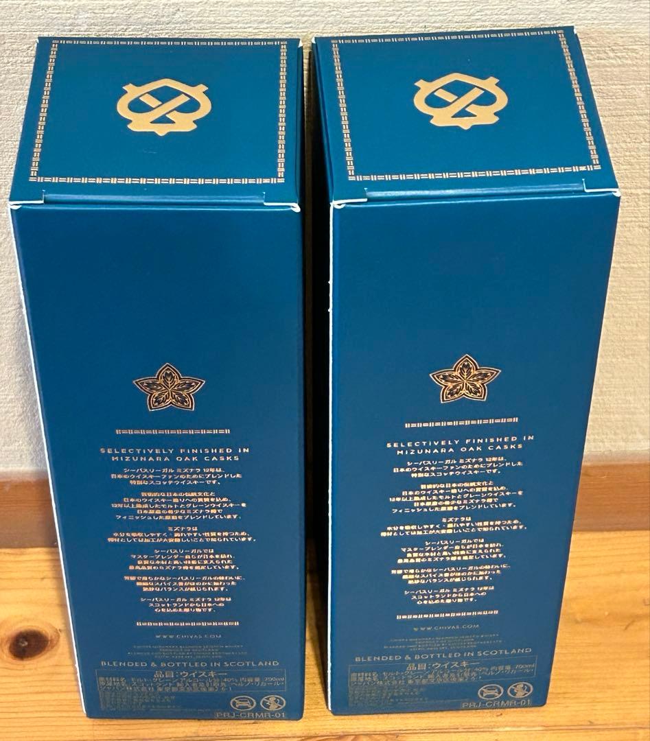 CHIVAS REGAL 12年 ミズナラ　2本セット