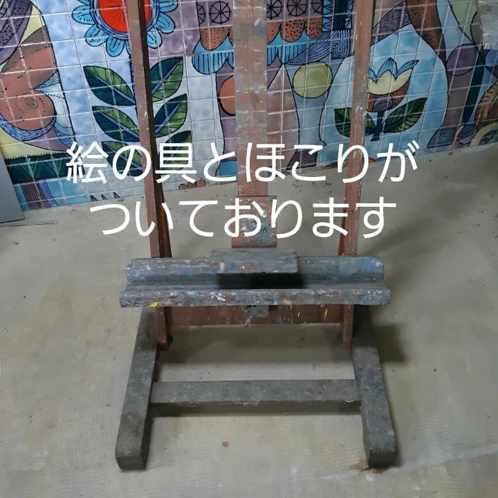 イーゼル　インテリア　画材　油絵　大道具　木製　フランス　パリ　キャンバス