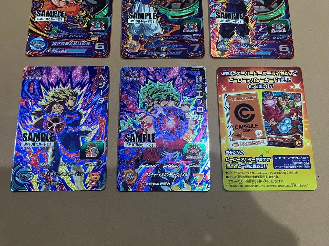 ポ*き様 スーパードラゴンボールヒーローズ BM10弾 サンプルカード 6種