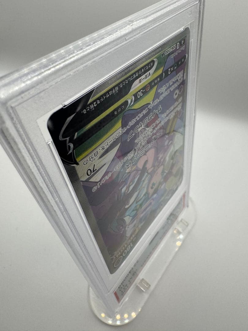 PSA10 ミュウV 106/100 SR ポケモンカード