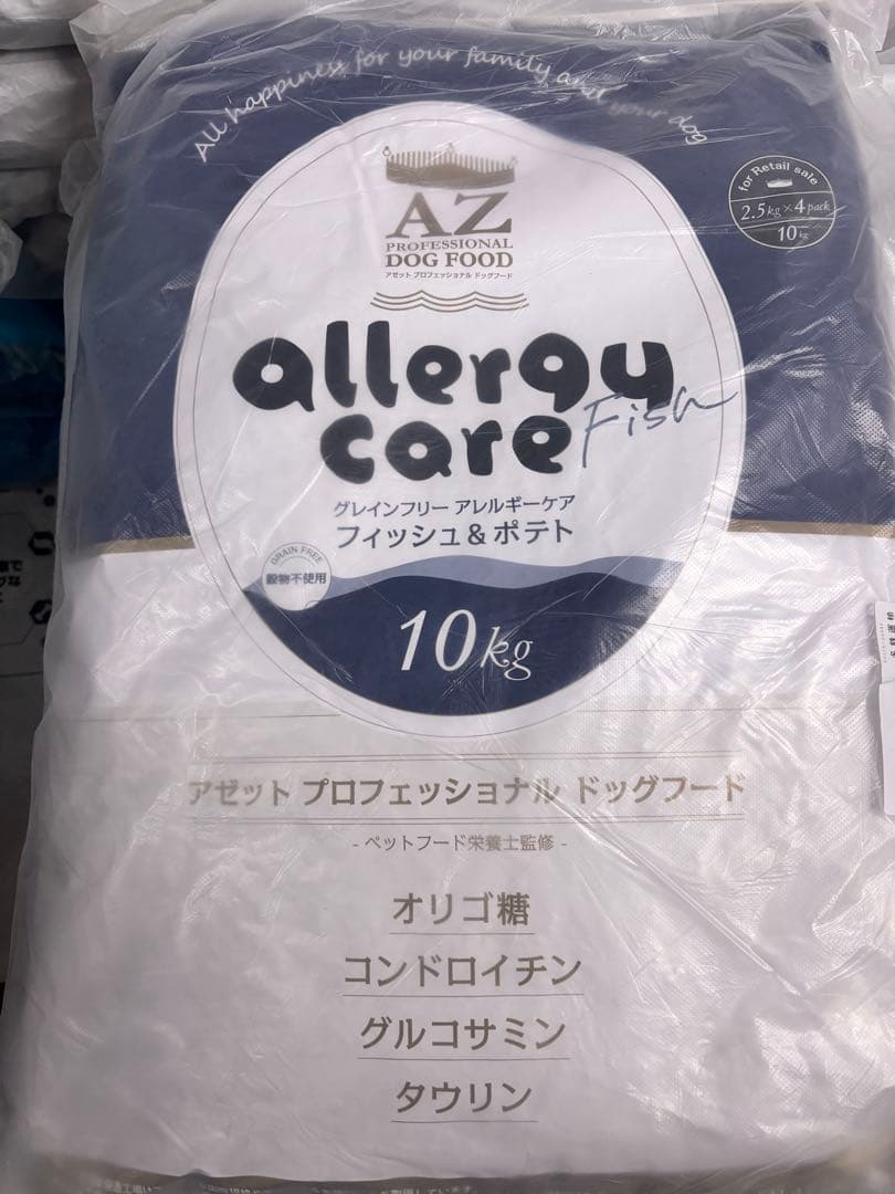 AZ アゼット アレルギーケア・フィッシュ&ポテト10kg✖️2袋　グレインフリー