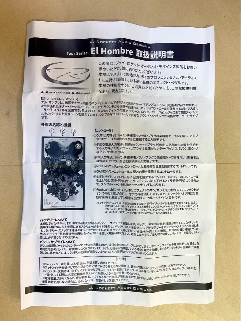 ギター J.Rockett Audio Designs El Hombre