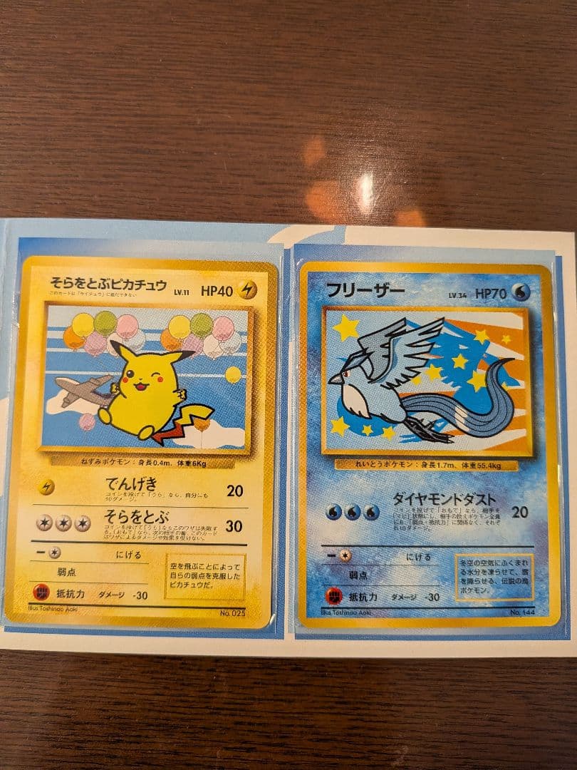 ポケモンカード 旧裏 ANAスペシャル'99バージョン ピカチュウ フリーザー