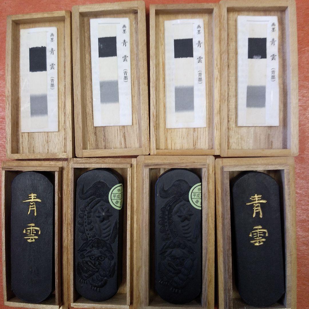 青雲 （青墨）