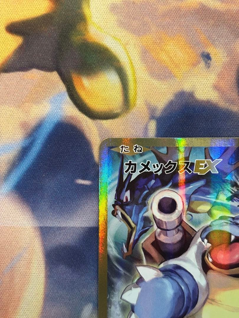 カメックスEX SR CP6 20th Anniversary 092/087