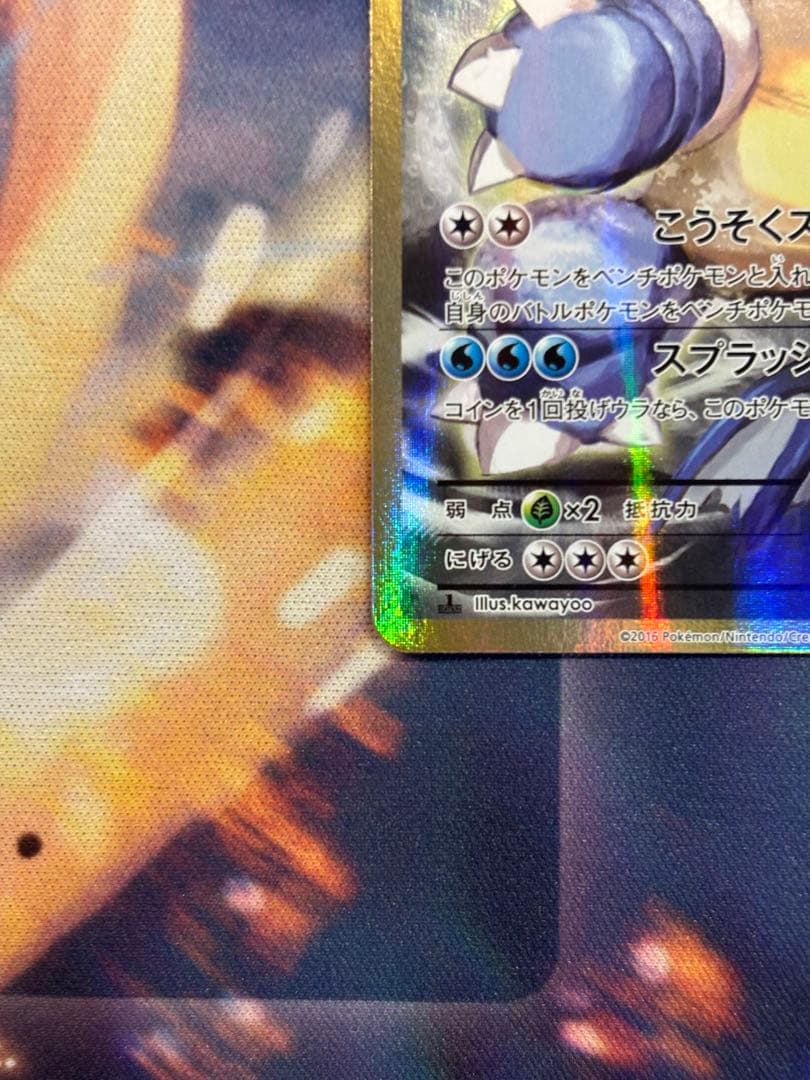 カメックスEX SR CP6 20th Anniversary 092/087