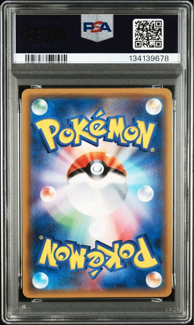 【PSA10】キュワワー　R 037/050 SM2K