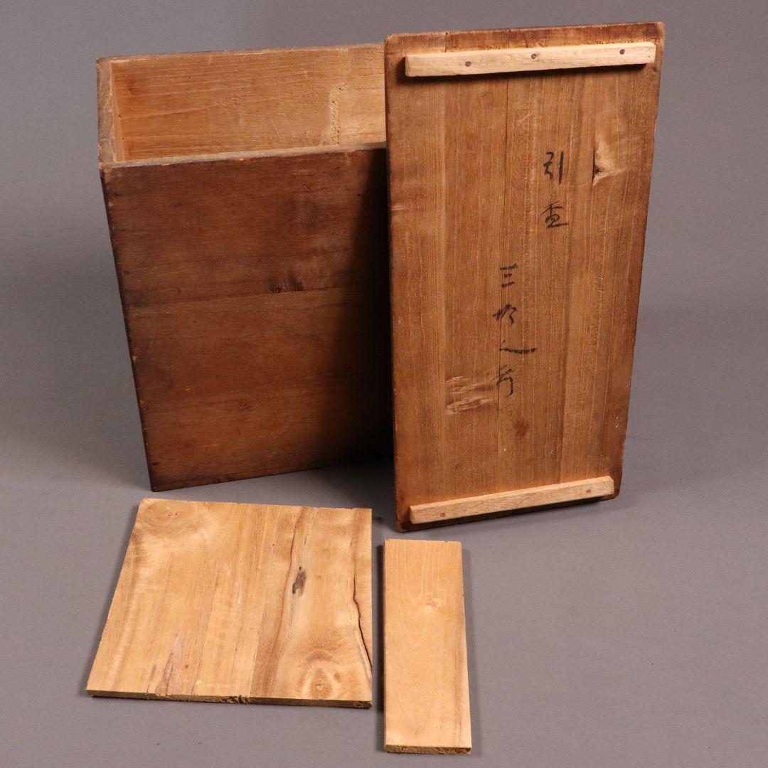 時代木製漆器 松に霞図 朱塗引き盃 二十九客 金蒔絵 小皿 木皿 MA350