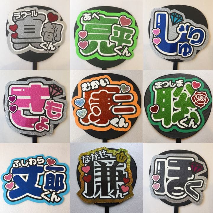 今だけ⭐️一連1680円 ハート2個まで無料 団扇屋さん オーダーページ 団扇文字