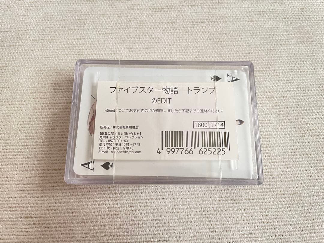 ファイブスター物語 FSS トランプ
