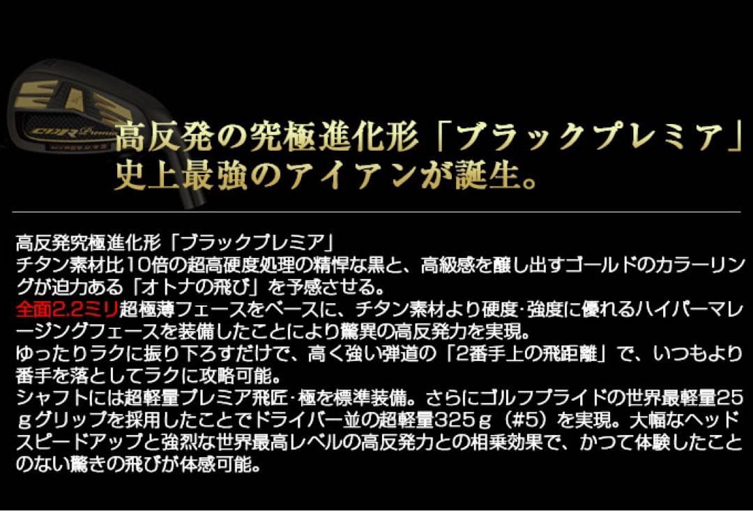 6本セット★2番手飛ぶ高反発! ワークスゴルフ CBR アイアン 5〜PWセット