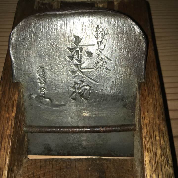 鉋  赤天狗