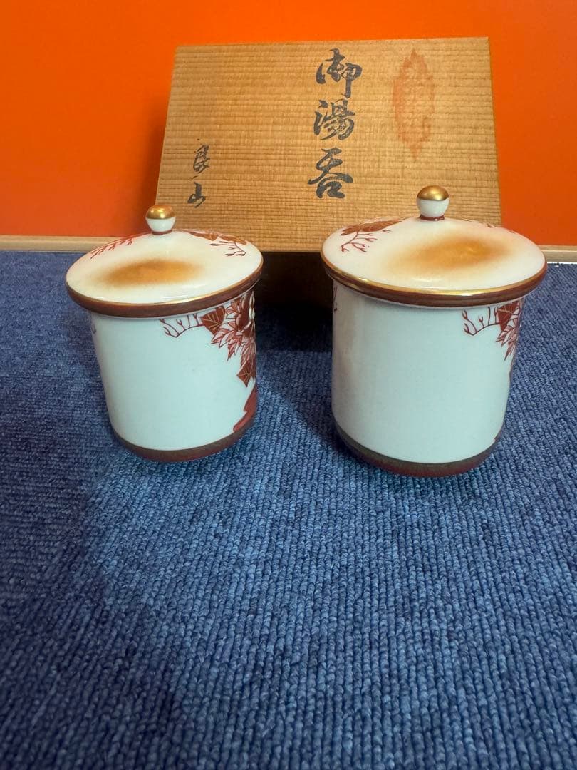 1828  九谷焼　赤絵　夫婦湯呑　蓋付き　金彩　未使用