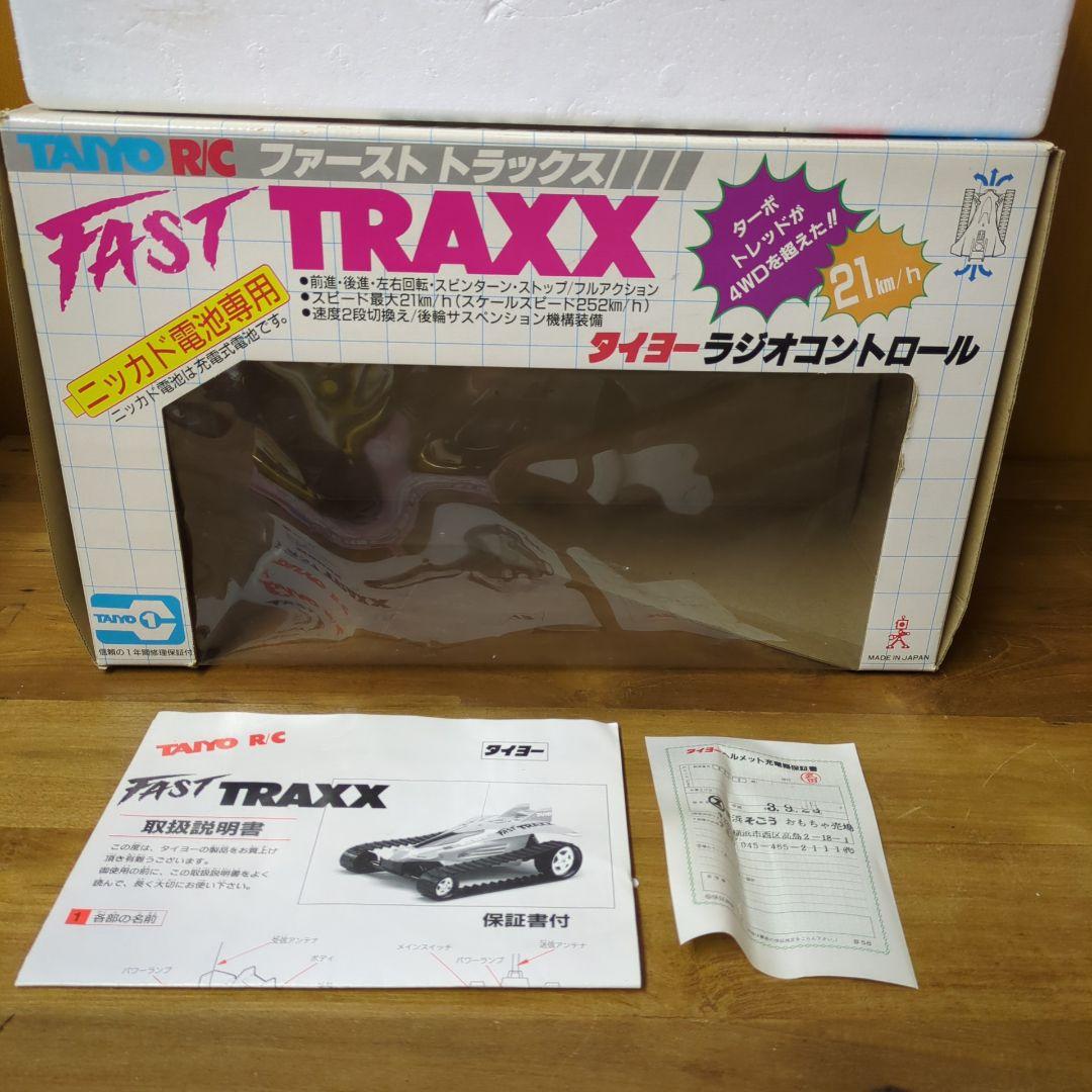 TAIYOタイヨー FAST TRAXX ファーストトラックス NCC9015