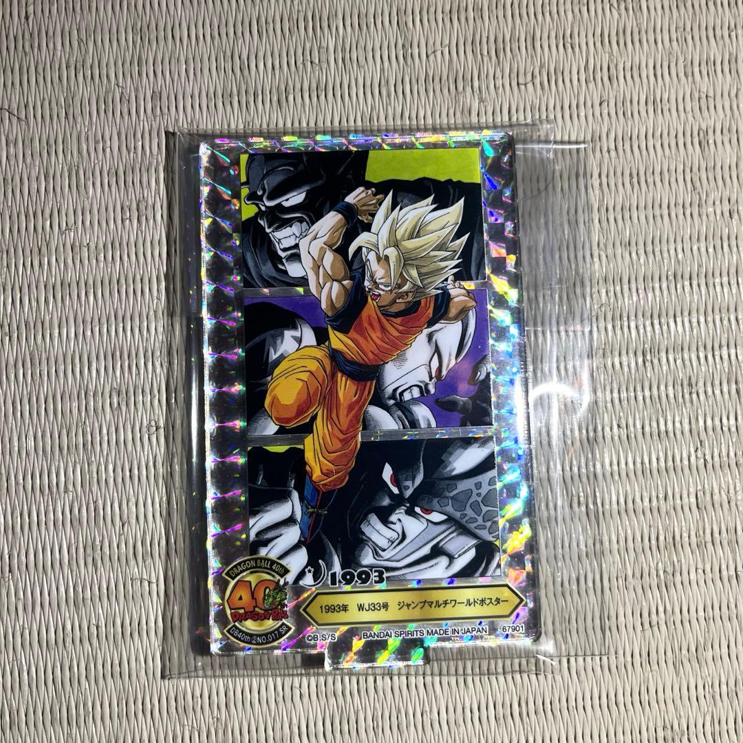 たくまる一番くじDRAGON BALL 40th 其之二F賞ACLLECT