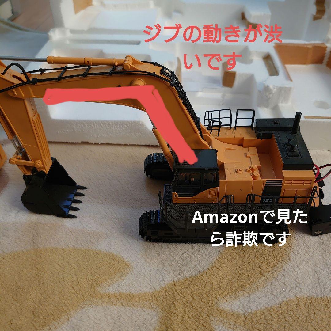 特価　京商　PC1280 HGラジコン　絶版