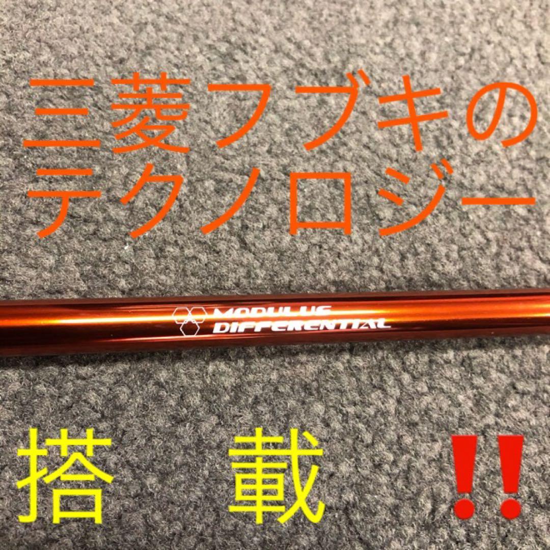 ★ドラコン日本一シャフト★ 三菱ケミカル ドラコン飛匠 R.SR.S.X