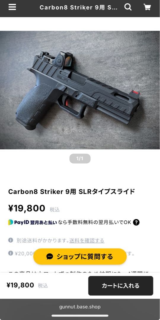 ま*る様 【注意事項あり必ずご確認を】Carbon8 STRIKER NEUN9