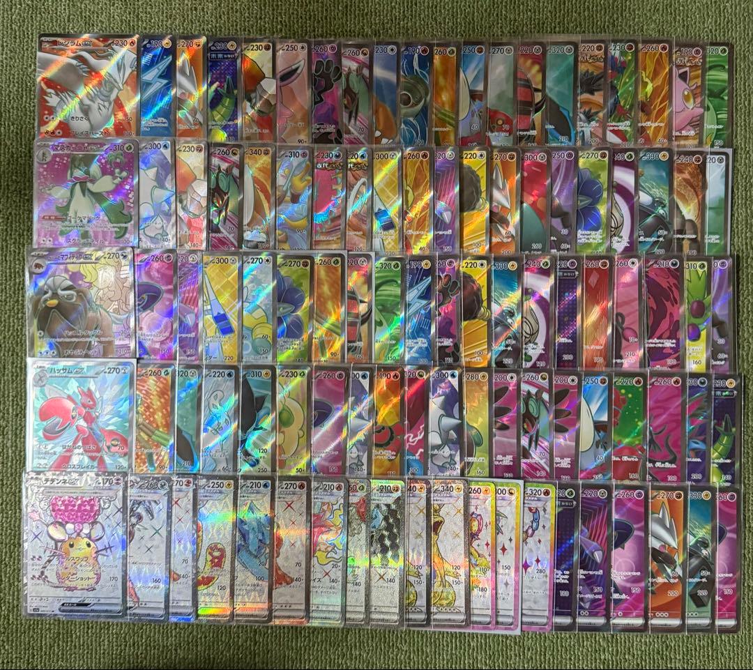 SR100枚まとめ売り 【ポケモンカード】