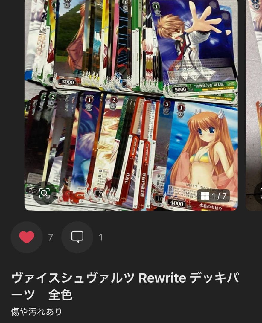 専用　7点