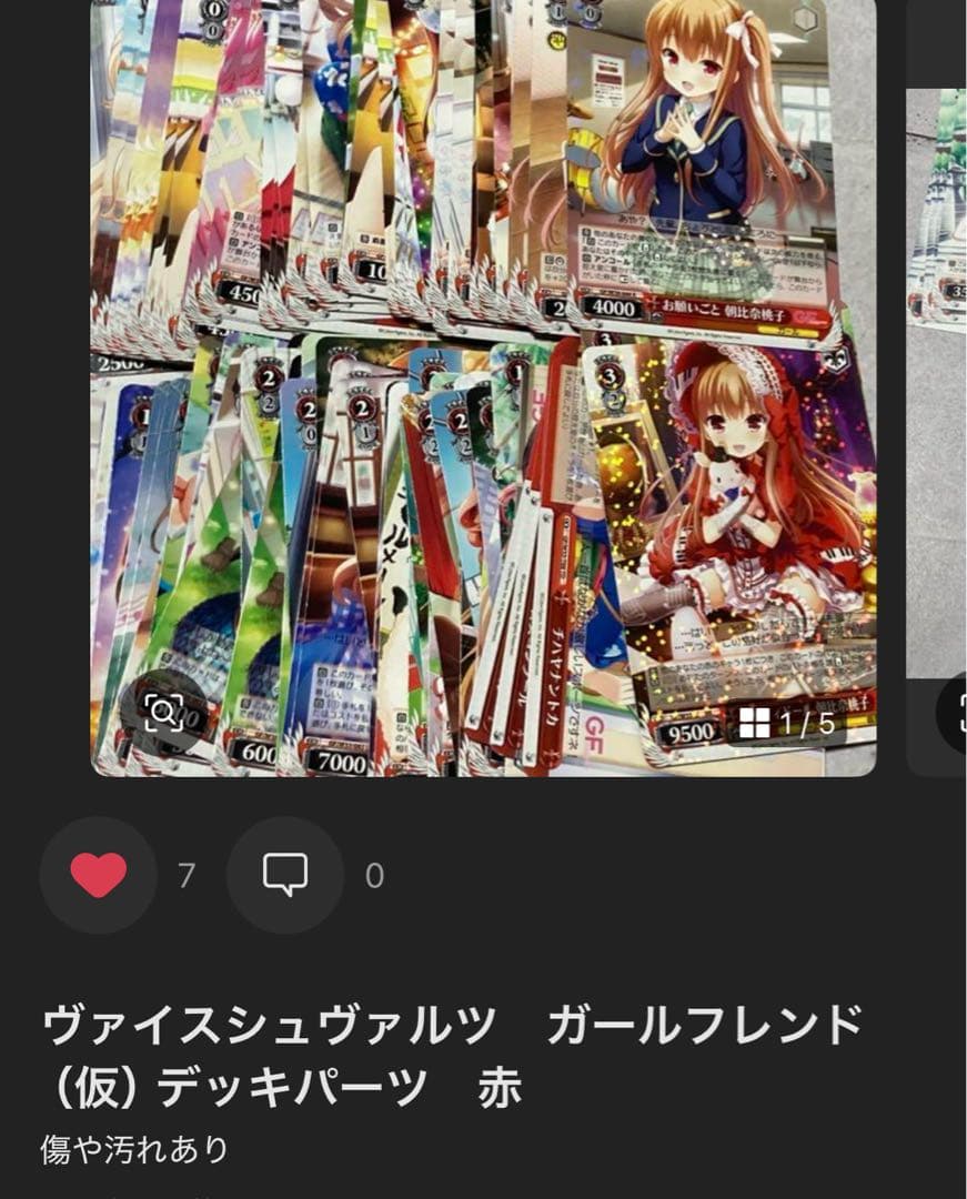 専用　7点