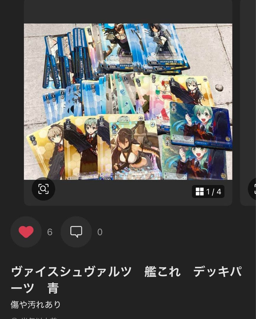 専用　7点