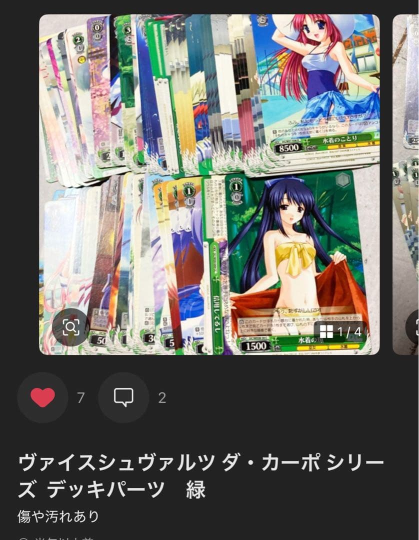 専用　7点