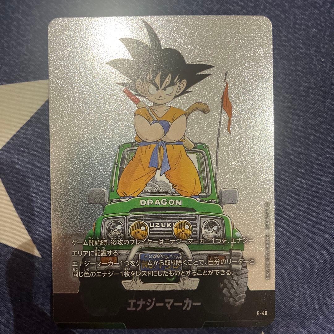 13巻　エナジーマーカーパラレル　孫悟空　少年期