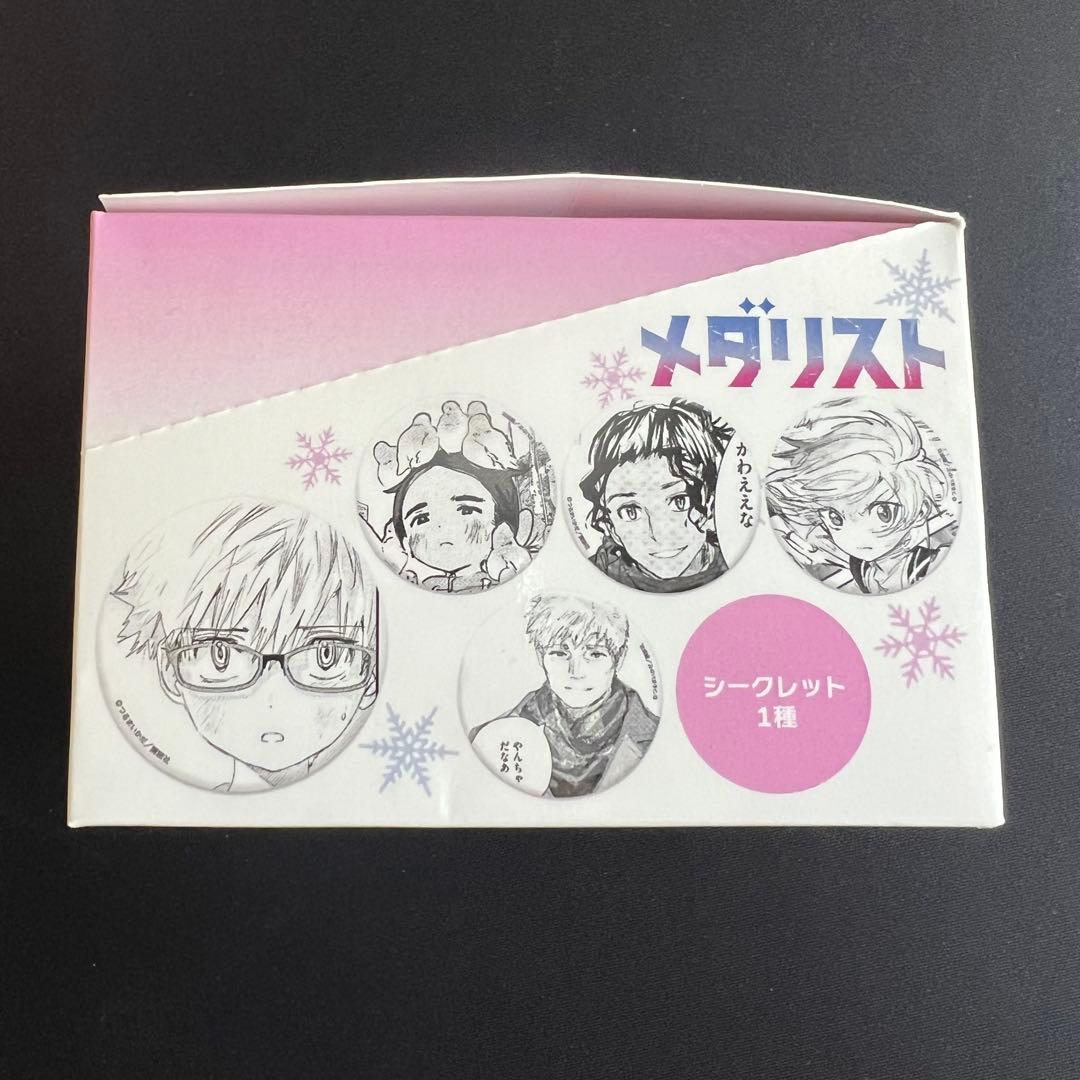 メダリスト　モノクロイラスト缶バッジ　新品未開封　全種類　コンプリートセット