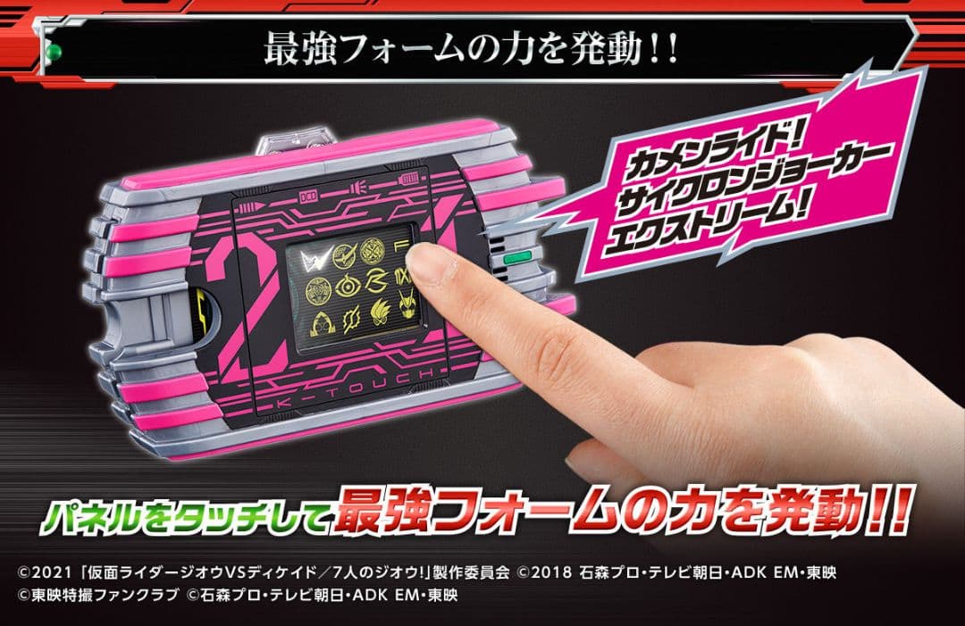 仮面ライダーディケイド ж