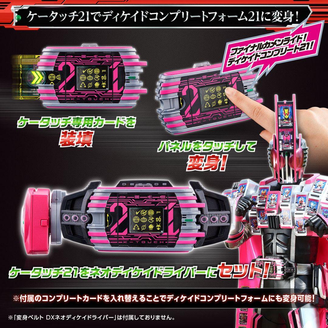 仮面ライダーディケイド ж