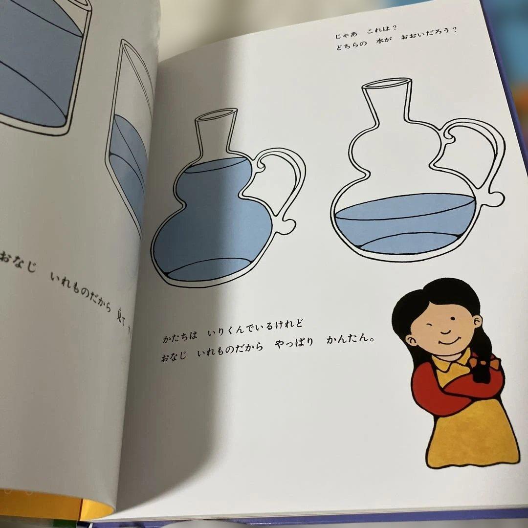 【さんすうだいすきシリーズ全巻セット】 遠山啓 日本図書センター　算数