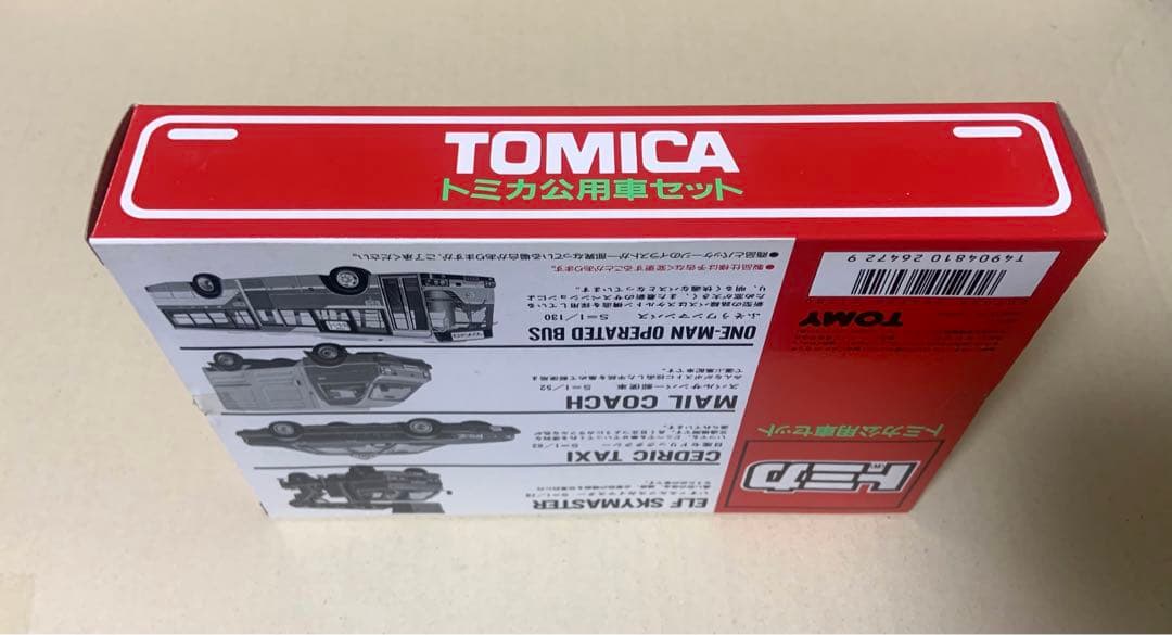 トミカ 公用車セット　日本製　②