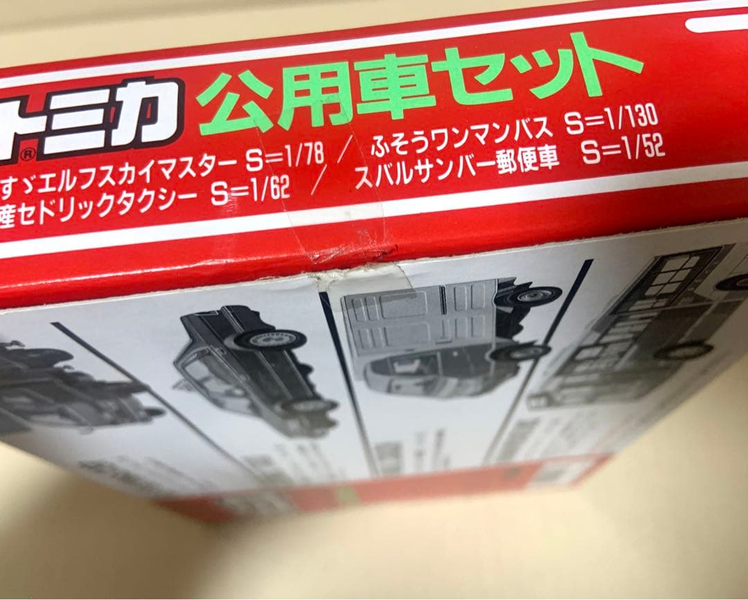 トミカ 公用車セット　日本製　②