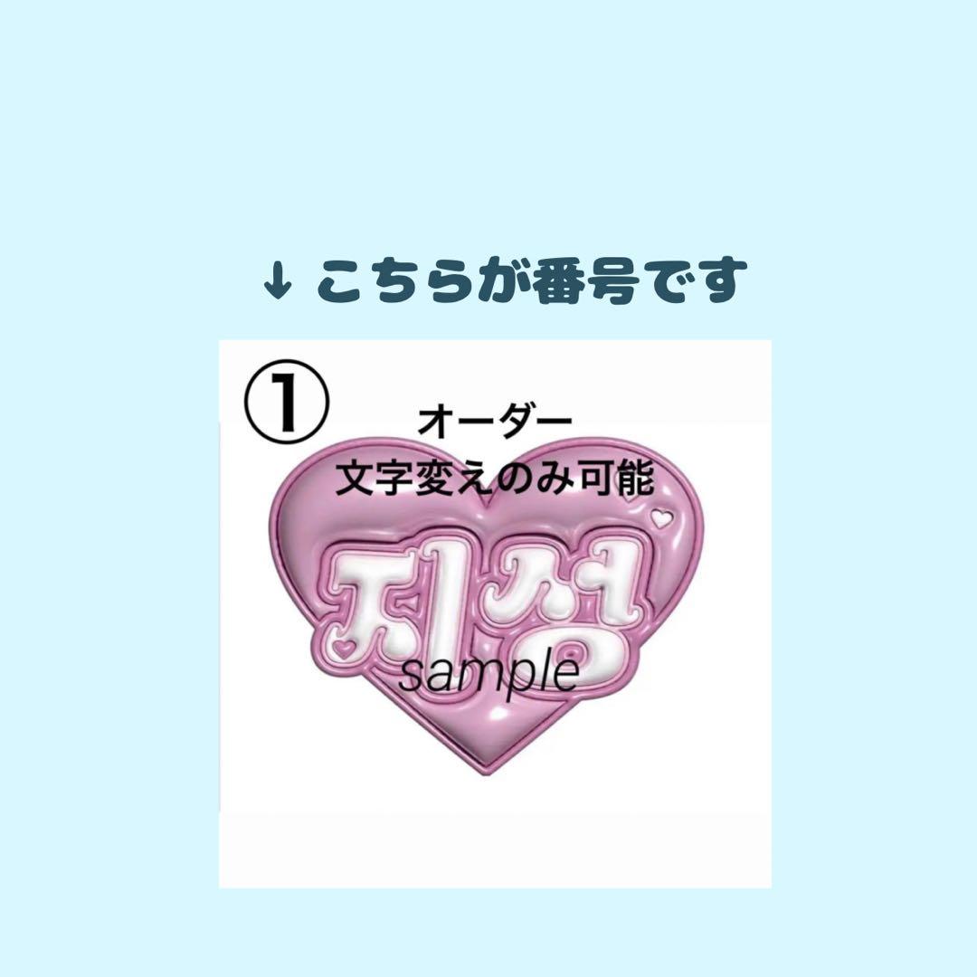 ネームボード オーダー ぷっくり ぷくぷく