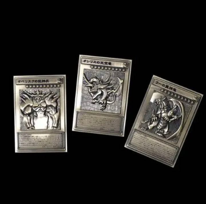 遊戯王 25周年　三幻神レリーフセット　受注生産　限定