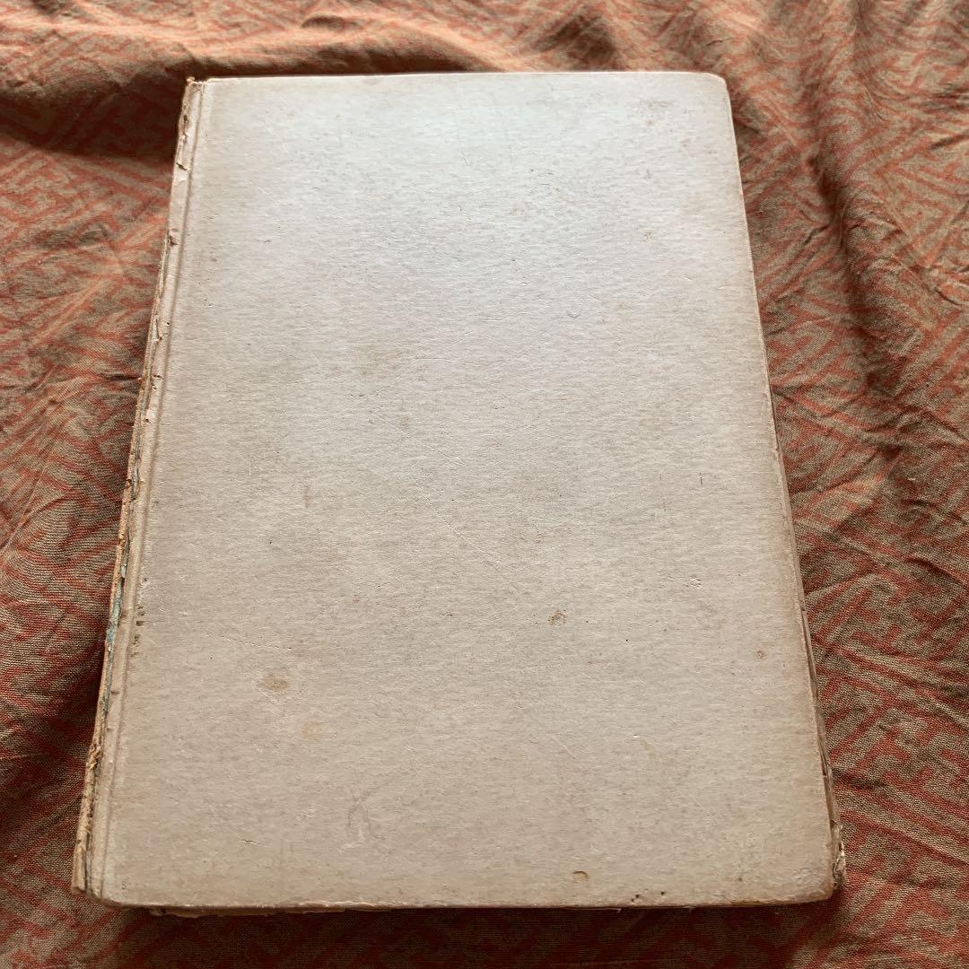 美しい旅　川端康成　実業之日本社　初版　昭和17年7月18日発行