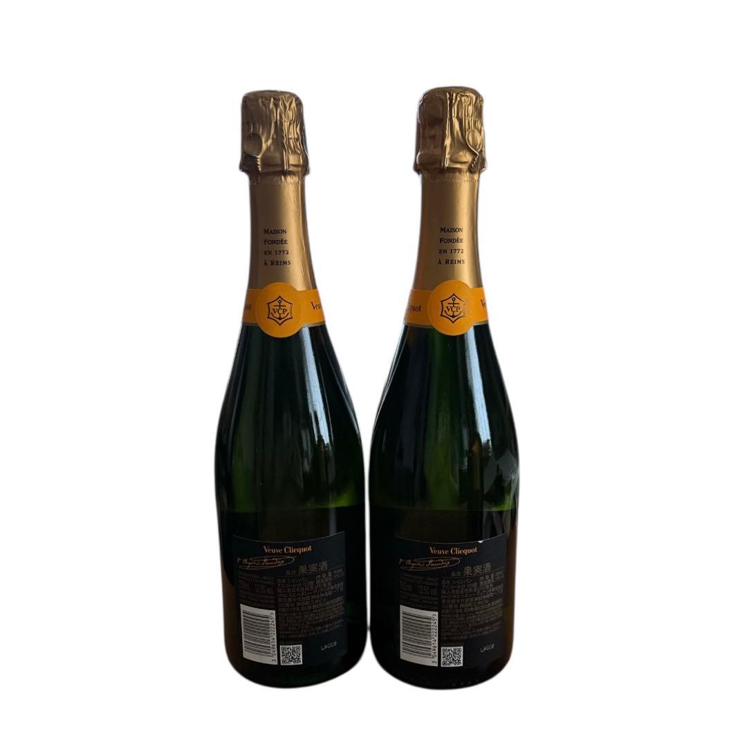 ヴーヴクリコ イエローラベルブリュット 正規品　750ml 2本セット