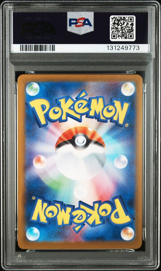 ⚫︎【PSA10】ポケモンカード ガマゲロゲ AR