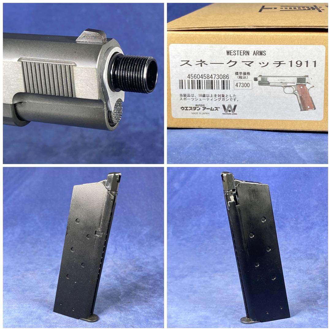 ウエスタンアームズ　スネークマッチ1911 ガスブローバック　美品　メタルギア