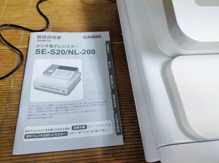 カシオレジスター　SE-S20/NL200　人気機種　送料無料　180992