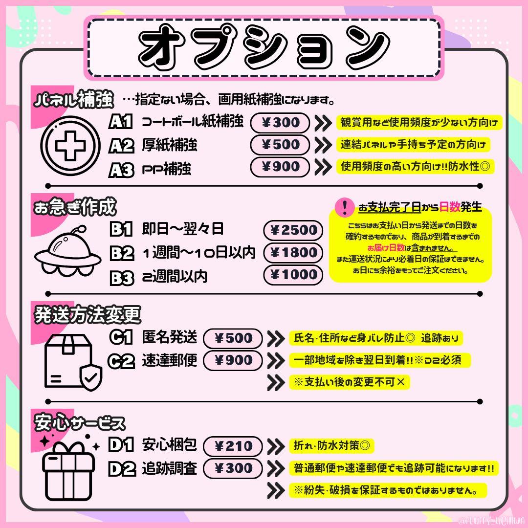 うちわ文字 団扇屋さん オーダー 文字パネルネームボード 連結パネル 折り畳み