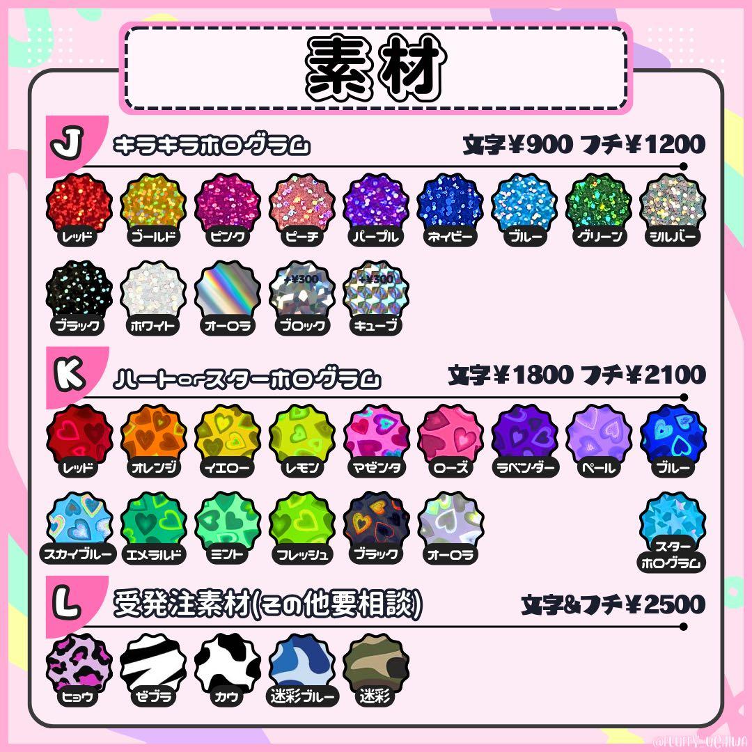 うちわ文字 団扇屋さん オーダー 文字パネルネームボード 連結パネル 折り畳み