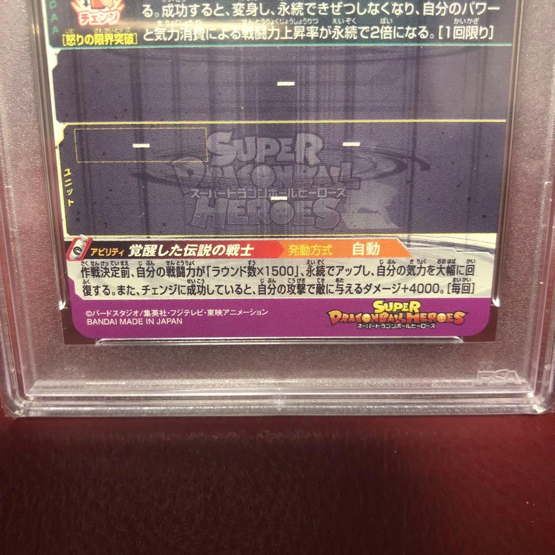 PSA鑑定品 PSA10スーパードラゴンボールヒーローズ 孫悟空BM3-SEC2