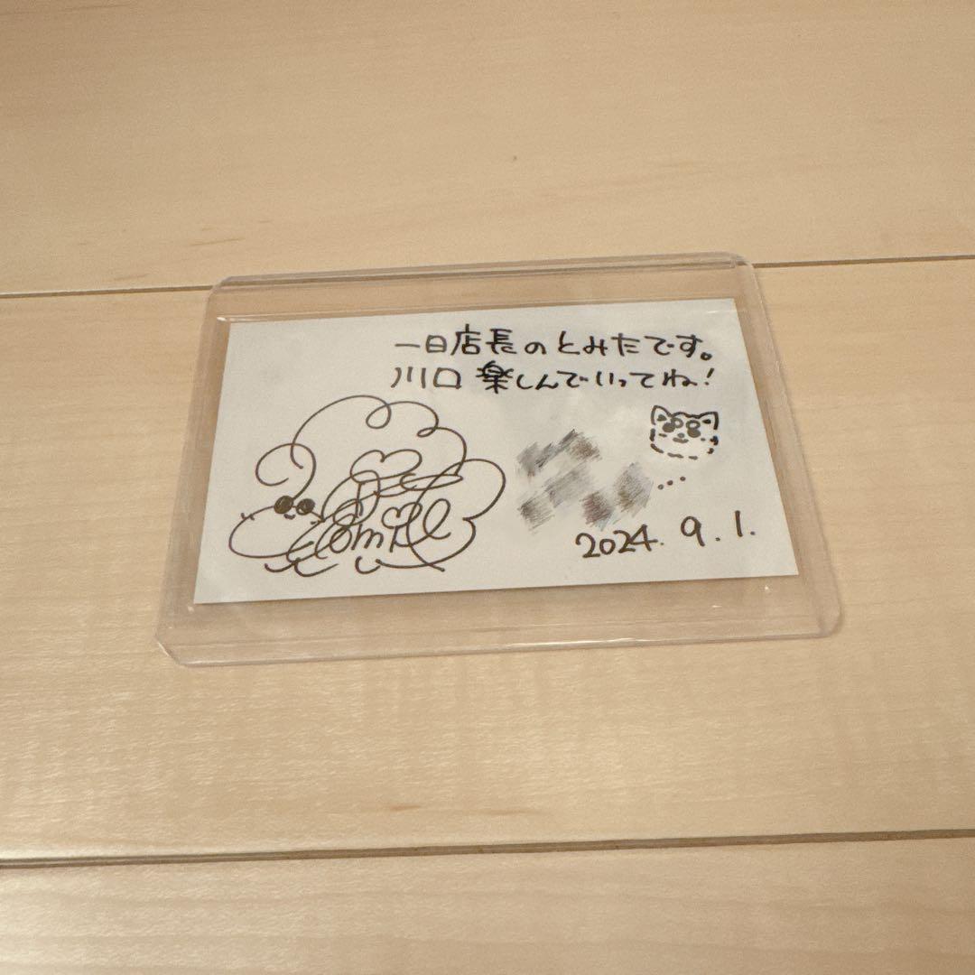 富田美憂　タワーレコード　名刺　直筆メッセージ入り
