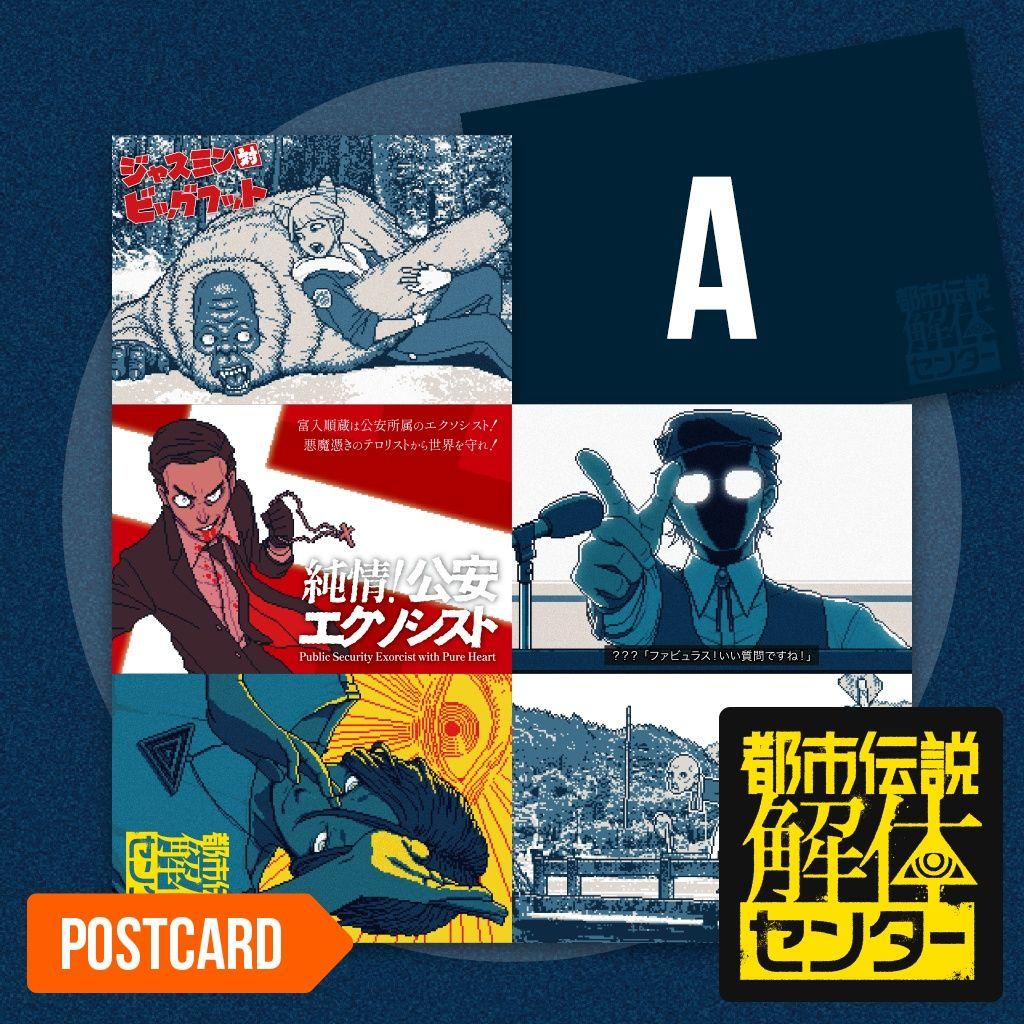 トシカイぬいぐるみ3体/ポストカード3種類/キーホルダーのまとめセット