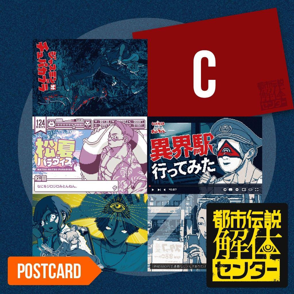 トシカイぬいぐるみ3体/ポストカード3種類/キーホルダーのまとめセット