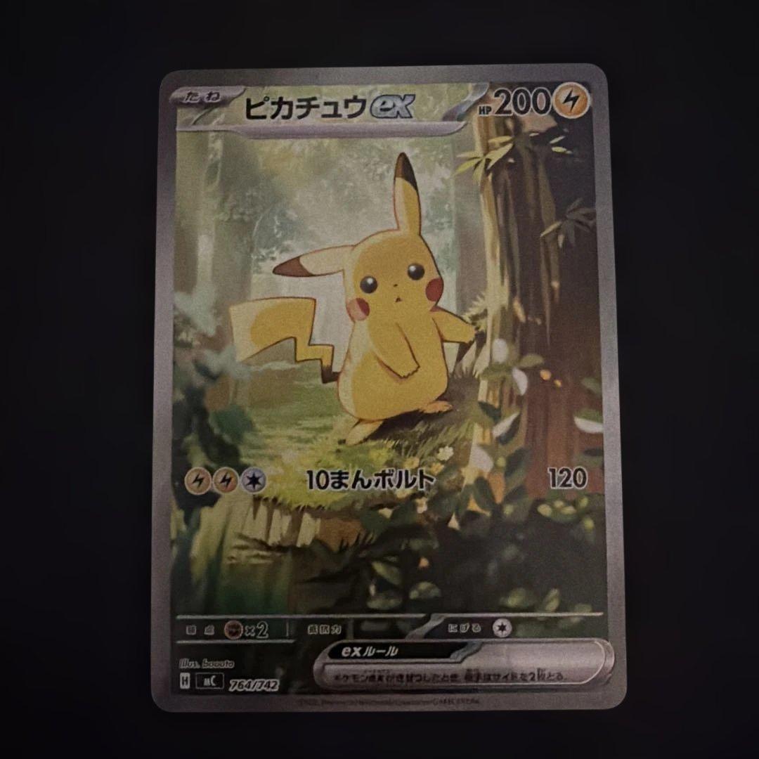 ピカチュウex SAR スタートデッキ100 025 ポケカ　PSA