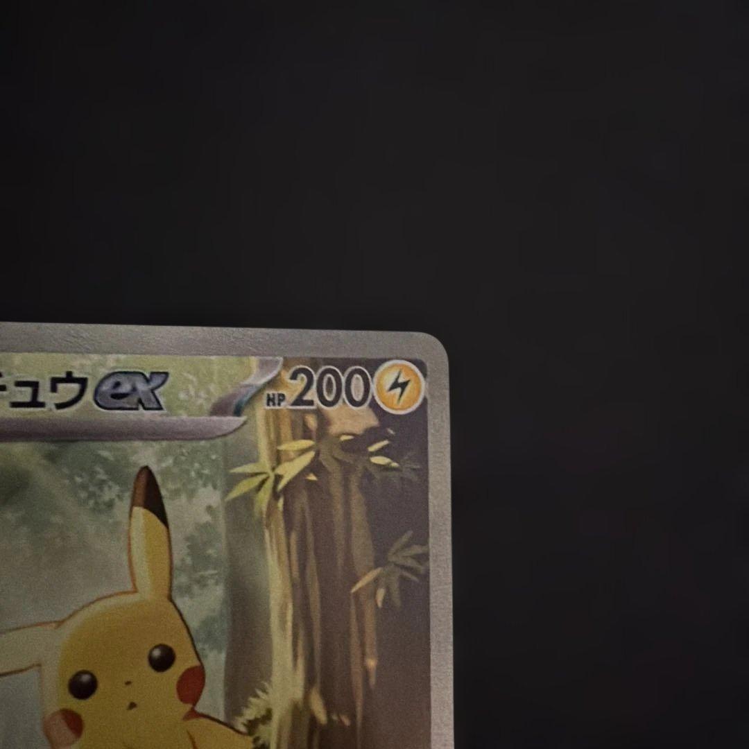 ピカチュウex SAR スタートデッキ100 025 ポケカ　PSA