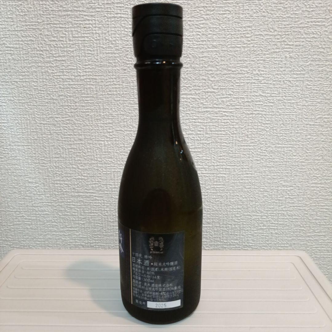 十四代 300ml